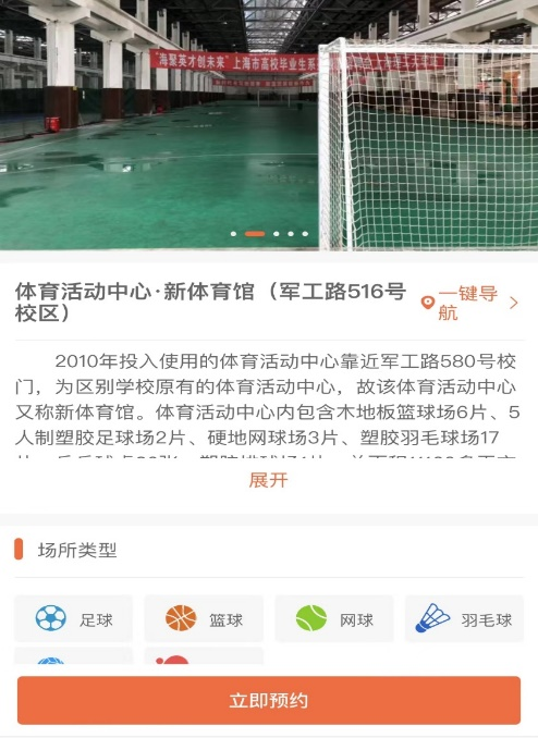 上海五星体育稳定线路