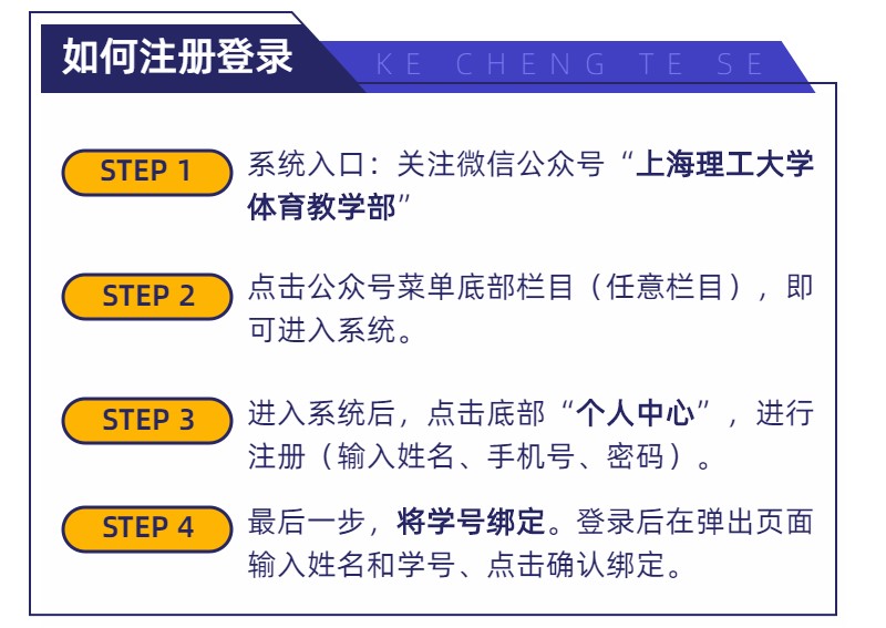 上海五星体育超级联赛